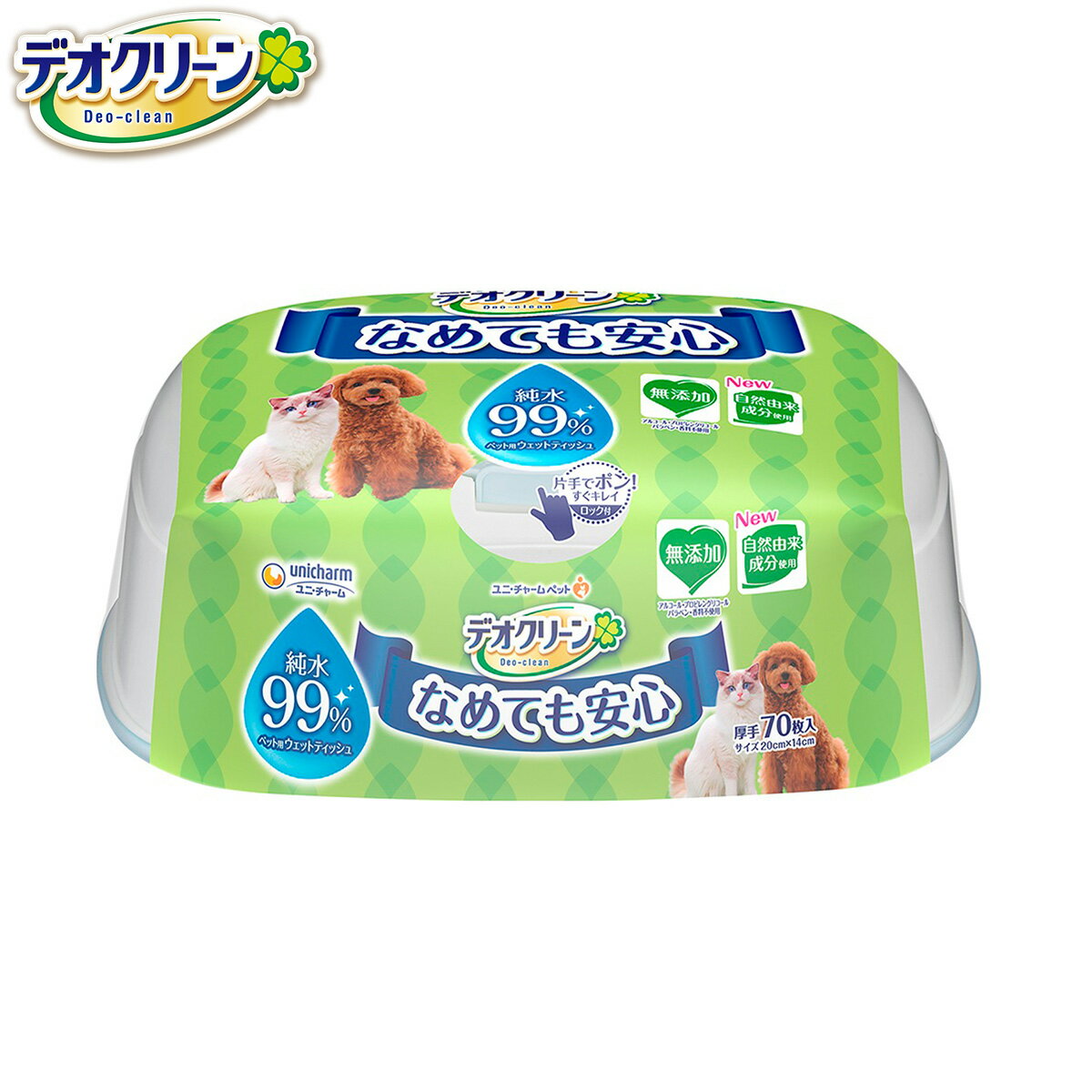 【店内ポイント最大41倍！本日限定！】ユニ チャーム デオクリーン 純水99%ウェットティッシュ 本体 70枚