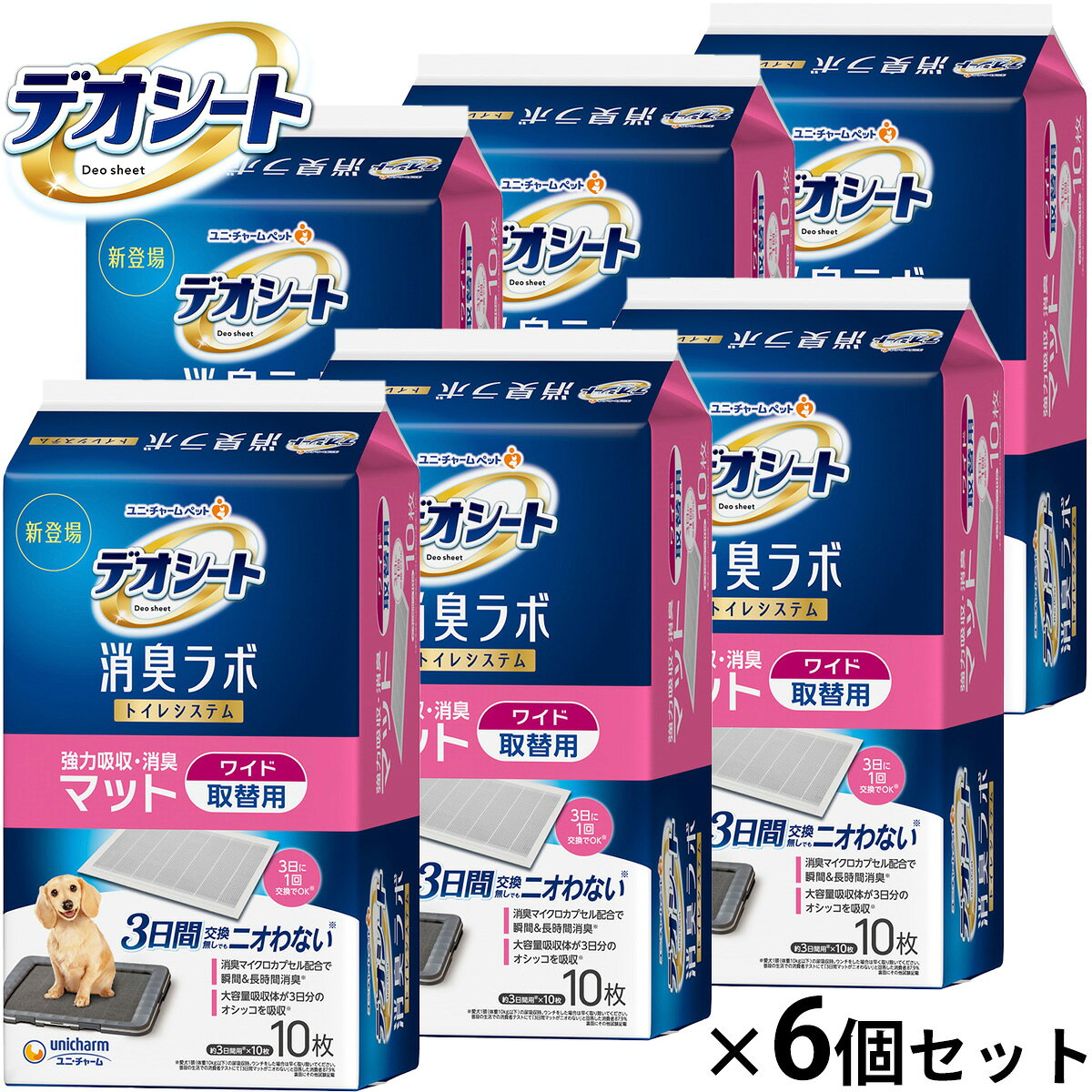 【店内ポイント最大39倍！本日限定！】ユニ チャーム デオシート 消臭ラボ トイレシステム 強力吸収 消臭マット ワイド 10枚入×6個セット トイレトレー 犬用