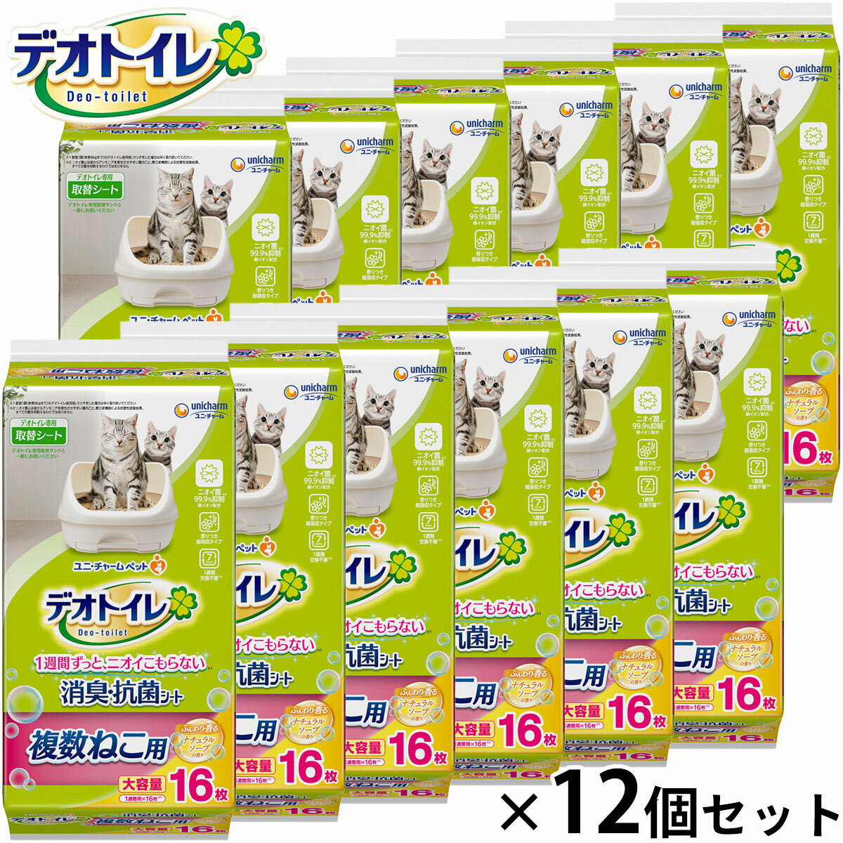 【店内ポイント最大51倍！本日限定！】ユニ チャーム デオトイレ 複数ねこ用 ふんわり香る消臭 抗菌シート ナチュラルソープの香り 16枚入×12個セット 猫用 システムトイレ