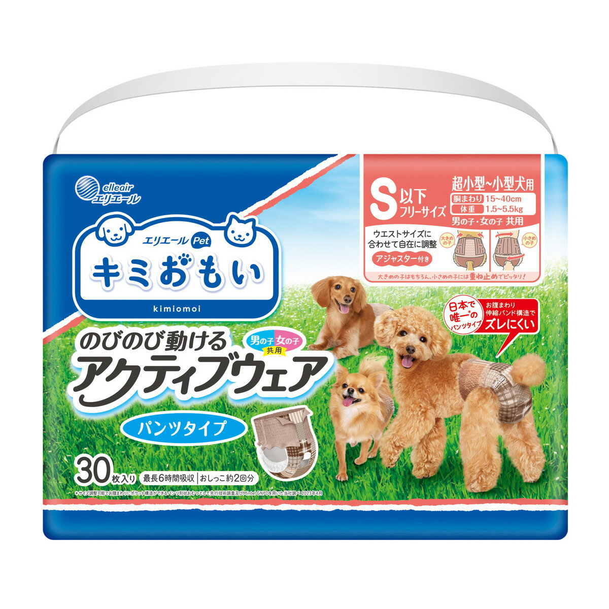 Rakuten - 【店内ポイント最大43倍！本日限定！】エリエール キミおもい アクティブウェア SSS-S 30枚