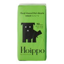 【エントリーでポイント+5.5倍!本日限定!】Hoippo(ホイッポ) 植物由来ペットシーツ レギュラー 50枚入