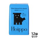 【エントリーでポイント+5.5倍!本日限定!】Hoippo(ホイッポ) 植物由来ペットシーツ ワイド 25枚入×12袋【送料無料】