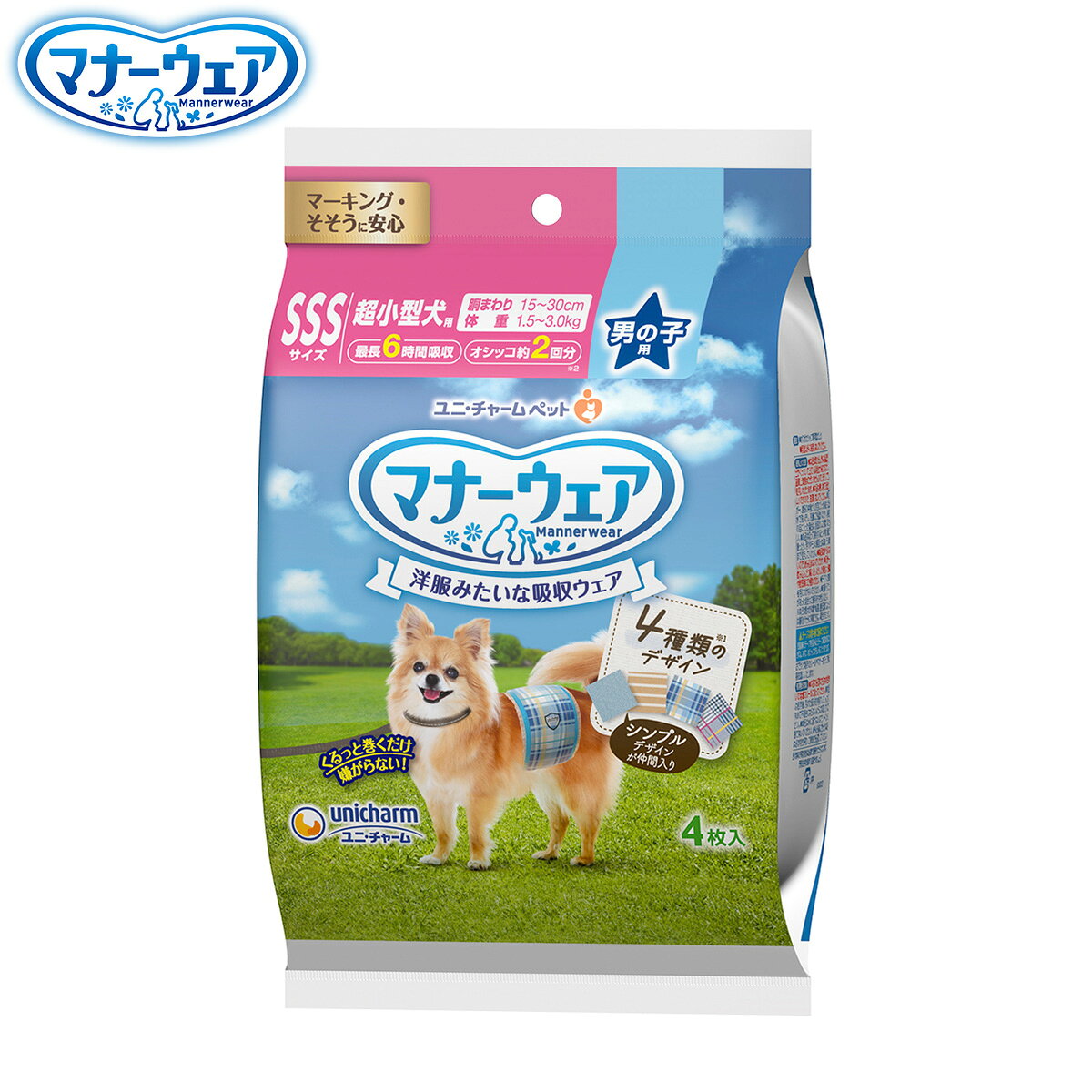 【8/25限定！最大2000円OFFクーポン＆抽選で最大1万ポイントバック】ユニ チャーム マナーウェア 男の子用 4種のデザインパック SSS 4枚