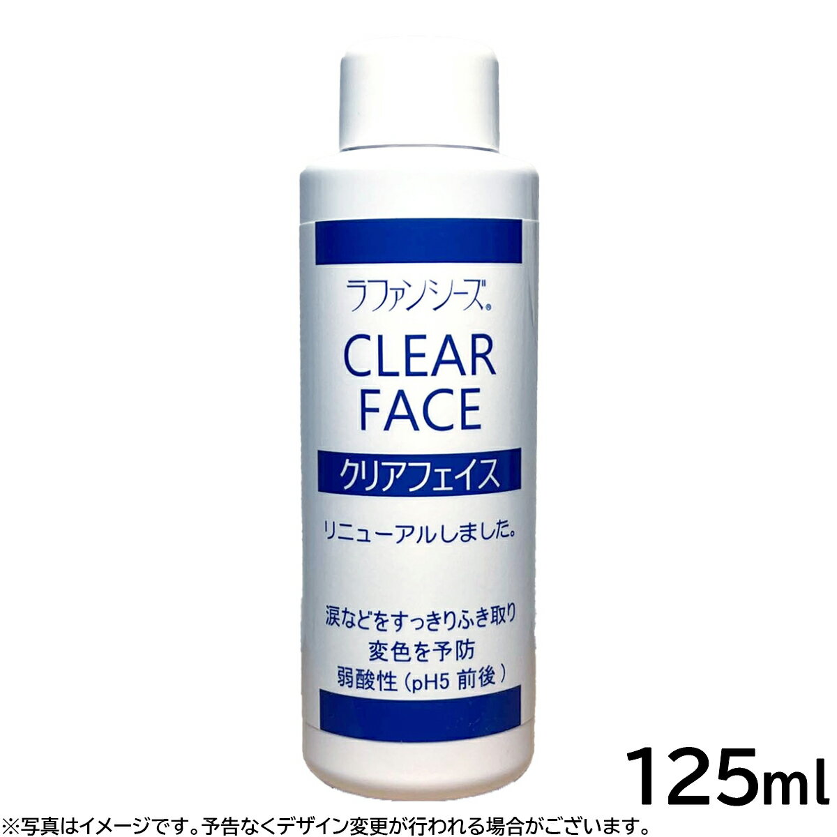 2種類の天然植物エキスの相乗作用で涙などをすっきり拭き取り、変色を防ぎさらさらとした美しい被毛を保つローションです。被毛を美しく健やかに保つ特殊タン白質マリンコラーゲンP.P.T.配合。弱酸性（pH5前後）、無香料、法定色素無配合。商品名ラファンシーズ クリアフェイスブランドLAFANCYS&nbsp;目は顔の中で一番目立つところ。その部分の変色は見苦しくもあり、また涙による悪臭は悩ましくも厄介なもの。目からこぼれ出て被毛に付着した涙は、布やティッシュなどでは完全には拭きとれません。ベストな涙やけ対策は、涙がこぼれはじめたらその涙を完全に拭きとること。そこで活躍しますのがラファンシーズの評判アイテム・クリアフェイスです。涙成分を被毛表面に残すことなくきれいに拭きとることができます。それはまた、涙による悪臭も断つことになります。注意していただきたいこと、それは被毛の変色は時間が経つにつれ、元の被毛の色に戻すことがどんどん困難になることです。涙やけで悩んでおられる方に、是非ともおすすめしたい逸品です。2種類の天然植物エキスの相乗作用で涙などをすっきり拭き取り、変色を防ぎさらさらとした美しい被毛を保つローションです。被毛を美しく健やかに保つ特殊タン白質マリンコラーゲンP.P.T.配合。弱酸性（pH5前後）、無香料、法定色素無配合ですが、原料の淡い琥珀色と軽い香りがあります。【使用方法】・カット綿などにクリアフェイスを含ませて、涙で濡れている部分やよだれなどで口の周りが汚れてる部分に充分塗布します。・清潔な乾いてる綿布などで根元から毛先にかけて、しっかりていねいに拭き取ります。ローションの色が残ることはありません。・ことに、よだれ、肉汁などによる口周辺の場合は、よく舐めるということが考えられますので地肌部分まで、しっかり拭き取るようにしてください。・いつも涙やよだれを出している場合は毎日2〜3回こまめにお手入れをしていただくとより効果的です。・涙やよだれなどを、被毛に長時間残留放置しないように、毎日きちんと継続的にお手入れすることが、被毛の変色を防ぐ唯一の方法です。・1度変色した被毛を、元に戻すことは大変困難です。クリア フェイスでのお手入れを継続してください。・泡が立ちませんから、拭き取りやすいローションです。【ご注意】・目や口に入らないよう注意してください。万一目に入ってしまった場合、すぐに水で洗い流してください。・特異体質等でお肌にあわない場合は、使用をお控えください。・使用後はキャップをきちっと締め、子供の手の届かないところ、なおかつ冷暗所に保管してください。メーカー名シグマテックインターナショナル株式会社ラファンシーズ クリアフェイス2種類の天然植物エキスの相乗作用で涙などをすっきり拭き取り、変色を防ぎさらさらとした美しい被毛を保つローションです。被毛を美しく健やかに保つ特殊タン白質マリンコラーゲンP.P.T.配合。弱酸性（pH5前後）、無香料、法定色素無配合。