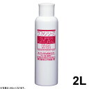 【店内ポイント最大44倍！本日限定！】ラファンシーズ スーパーナチュラルリンス 2000ml 業務用サイズ 送料無料 犬用品/猫用品/ペットグッズ/ペット用品