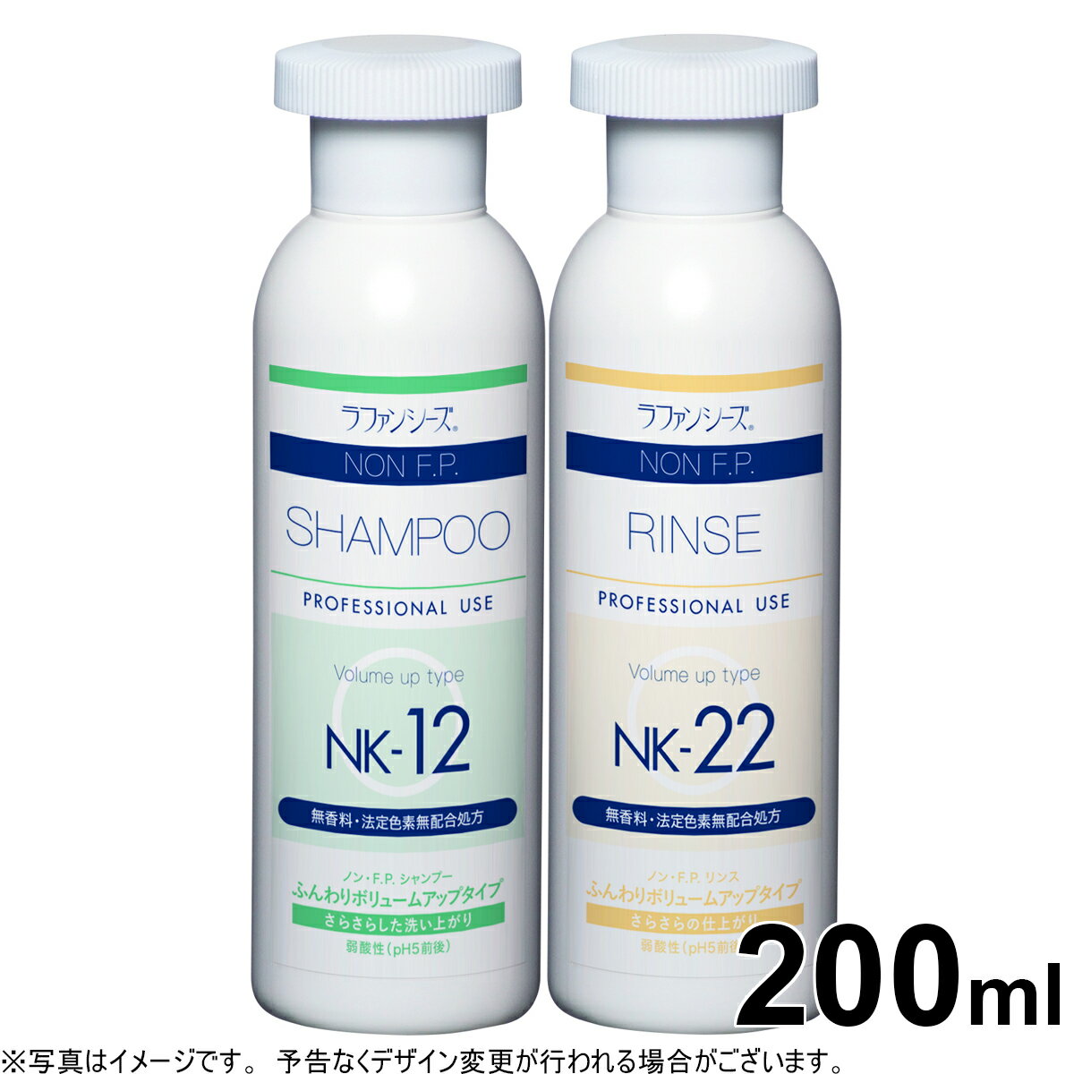 【2000円OFFクーポン！＆店内ポイント最大65倍！マラソン限定！】ラファンシーズ ノン・F.P. ふんわりセット（NK-12＆NK-22） 200ml non FP 犬用品/猫用品/ペット用品