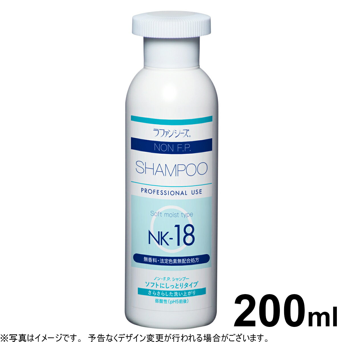 楽天コジコジ【店内ポイント最大41倍！5月18日！】ラファンシーズ ノン・F.P.NK-18 トリートメントシャンプー 200ml non FP 犬用品/猫用品/ペット用品