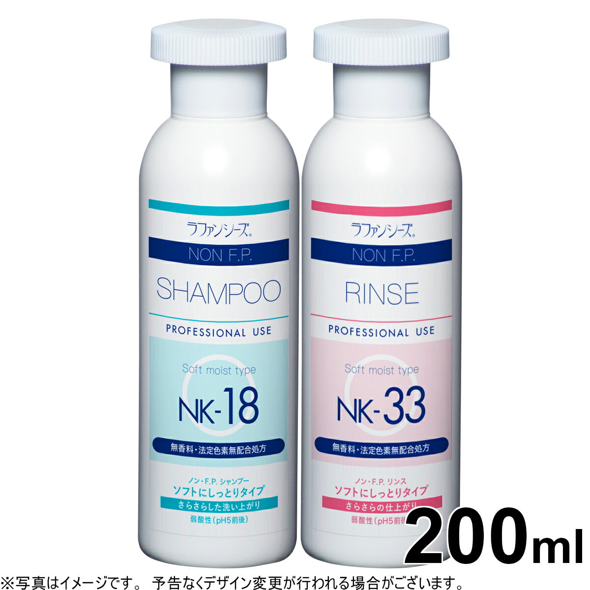 ラファンシーズ ノン・F.P. しっとりセット（NK-18＆NK-33） 200ml non FP 犬用品/猫用品/ペット用品