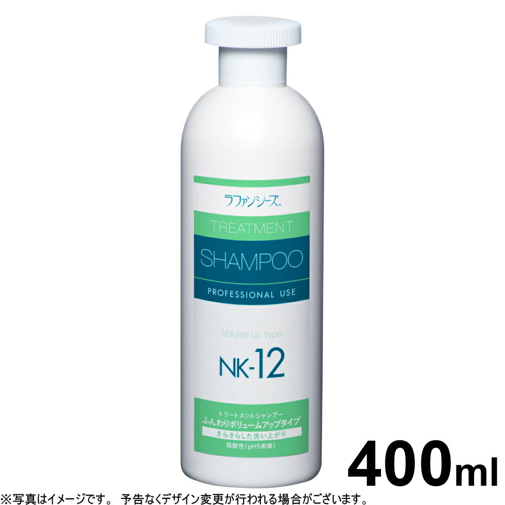 【2000円OFFクーポン！＆店内ポイント最大65倍！マラソン限定！】ラファンシーズ トリートメントシャンプー NK-12 400ml 犬用品/猫用品/ペット用品