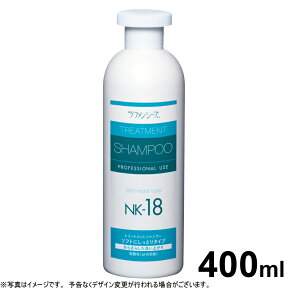 【2000円OFFクーポン！＆店内ポイント最大66倍！マラソン限定！】ラファンシーズ トリートメントシャンプー NK-18 400ml 犬用品/猫用品/ペット用品