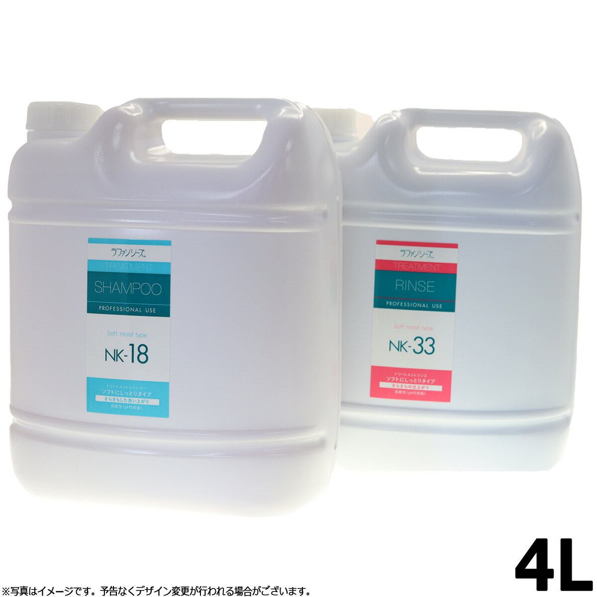 ラファンシーズ シャンプー＆リンスセット（NK18＆NK33）しっとりタイプ 4000ml 業務用サイズ 送料無料 犬用品/猫用品/ペット用品