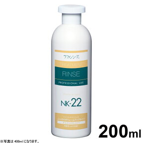 【2000円OFFクーポン！＆店内ポイント最大66倍！マラソン限定！】ラファンシーズ LAFANCYS トリートメントリンス コンディショナー NK-22 200ml 犬用リンス/猫用リンス/ペット用品/皮膚/毛