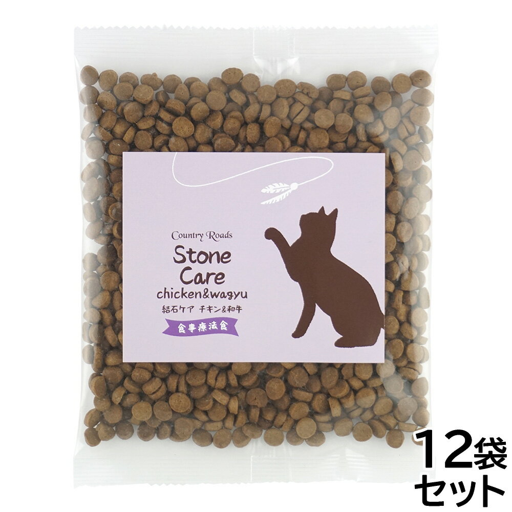 【店内ポイント最大39倍！本日限定！】カントリーロード キャットフード 食事療法食 お魚でつくった結石ケア チキン＆和牛風味 100g×12袋無添加 小粒 総合栄養食