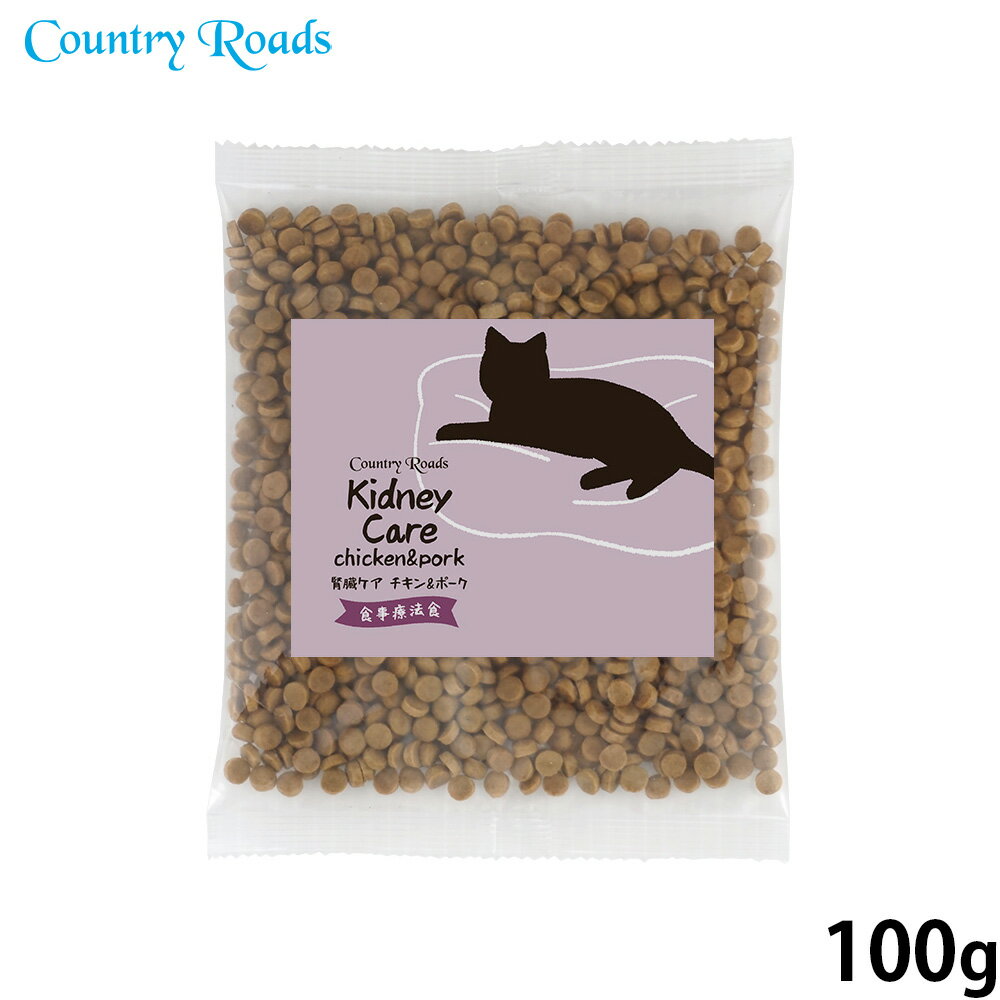 【店内ポイント最大42倍！本日限定！】カントリーロード キャットフード お魚でつくった腎臓ケア 食事療法食 チキン＆ポーク風味 100g 猫 Country Roads 無添加 国産