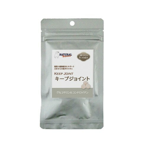 Rakuten - 【店内ポイント最大43倍！本日限定！】ナチュラルハーベスト サプリメント キープジョイント 180粒入り 無添加 関節 グルコサミン コンドロイチン