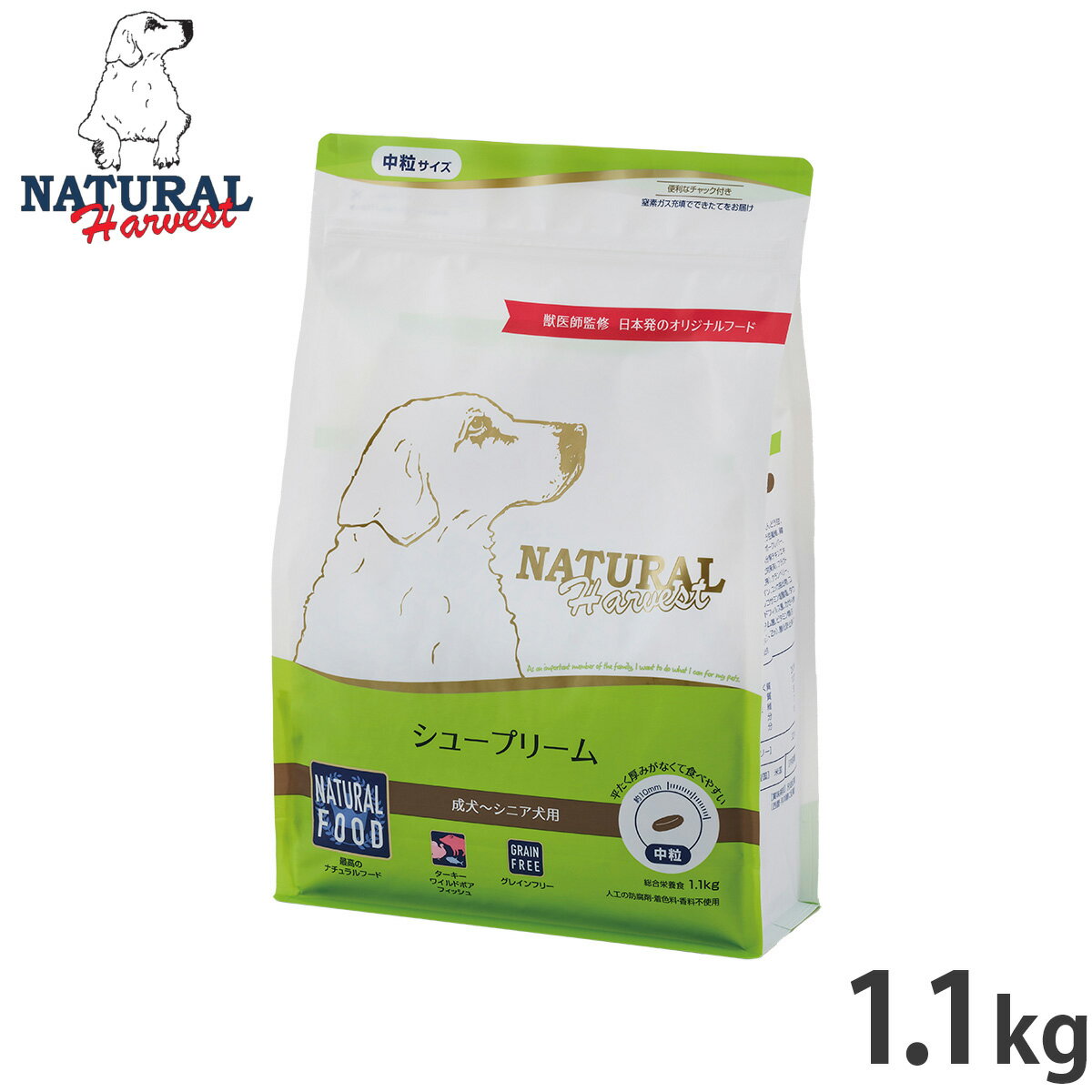【店内ポイント最大45倍！6月18日！】ナチュラルハーベスト ドッグフード シュープリーム 1.1kg 無添加 犬用 日本専用