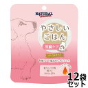 【店内ポイント最大43倍!本日限定!】ナチュラルハーベスト ウェットフード 食事療法食 やさしいごはん 腎臓ケア 70g×12袋 国産 無添加