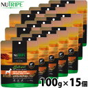 【店内ポイント最大43倍!本日限定!】ニュートライプ NUTRIPE ナチュラル エアードライ トリーツ ラムwithグリーントライプ 100g×15個 無添加 グレインフリー グルテンフリー 穀物不使用 犬用おやつ