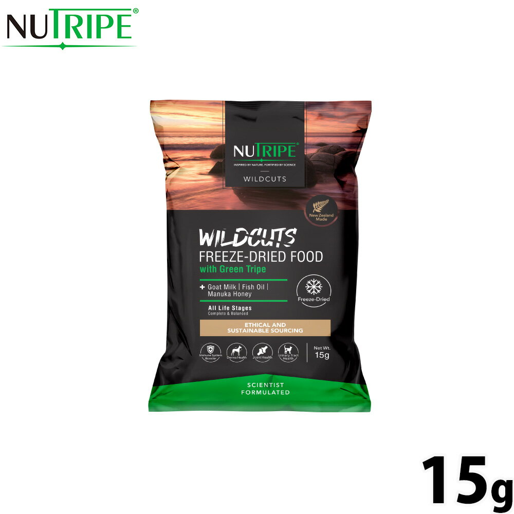 Rakuten - 【店内ポイント最大43倍！本日限定！】ニュートライプ NUTRIPE ドッグフード ワイルドカット フリーズドライ ラムwithグリーントライプ 15g 無添加 グレインフリー グルテンフリー 穀物不使用