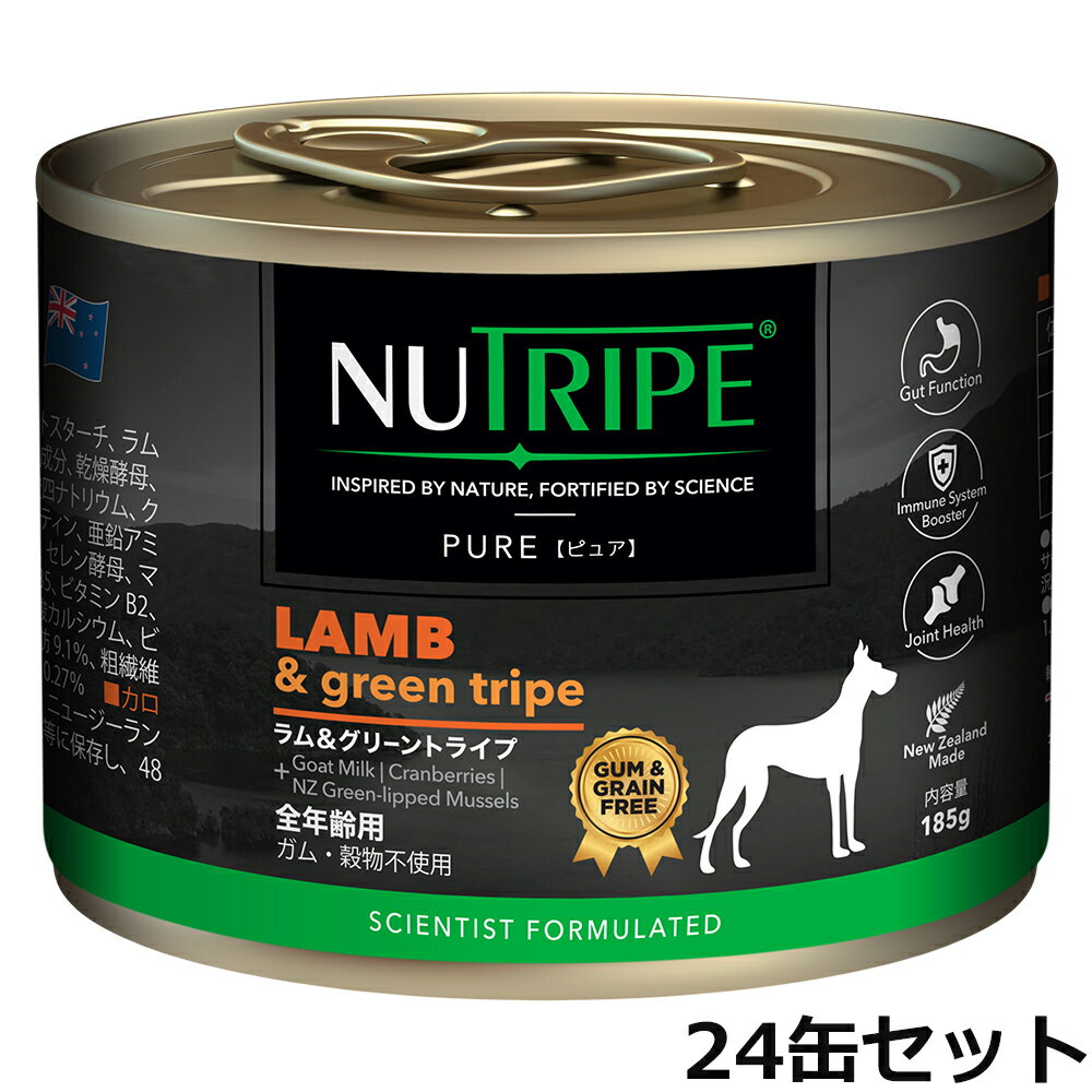 楽天コジコジ【店内ポイント最大41倍！5月18日！】ニュートライプ ドッグフード ウェット ピュア ラム＆グリーントライプ 185g×24缶【送料無料】 NUTRIPE 無添加 缶詰 総合栄養食 穀物不使用 犬