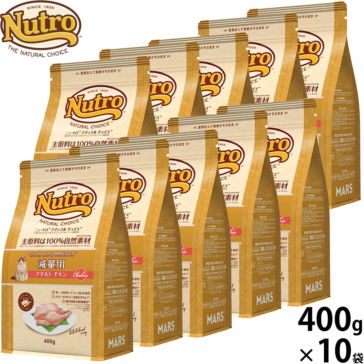 Diets - 【店内ポイント最大42倍！本日限定！】ニュートロ Nutro ナチュラルチョイス Natural Choice キャットフード 減量用 アダルト チキン 400g×10袋 無添加 天然 ナチュラルフード