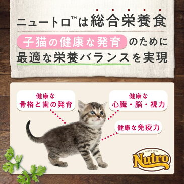 【15日0時〜!店内ポイント最大37.5倍!15日23時59分まで】ニュートロ ナチュラルチョイス キャットフード 室内猫用 キトン チキン 2kg
