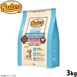 ニュートロナチュラルチョイス避妊・去勢犬用成犬用チキン&玄米3kg【ドッグフード】【5250円以上で送料無料】【あす楽対応】【即納可】