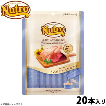 【今だけ！店内ポイント最大45倍！11日1時59分まで】ニュートロ 猫用おやつ とろけるチキン＆ツナ チキンフレーク入り 240g