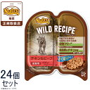 【店内ポイント最大42倍！4月30日！】ニュートロ ワイルドレシピ 成猫用 チキン＆ビーフ ざく切りタイプ 75g×24個 送料無料 穀物フリー グレインフリー 無添加 ナチュラル猫用