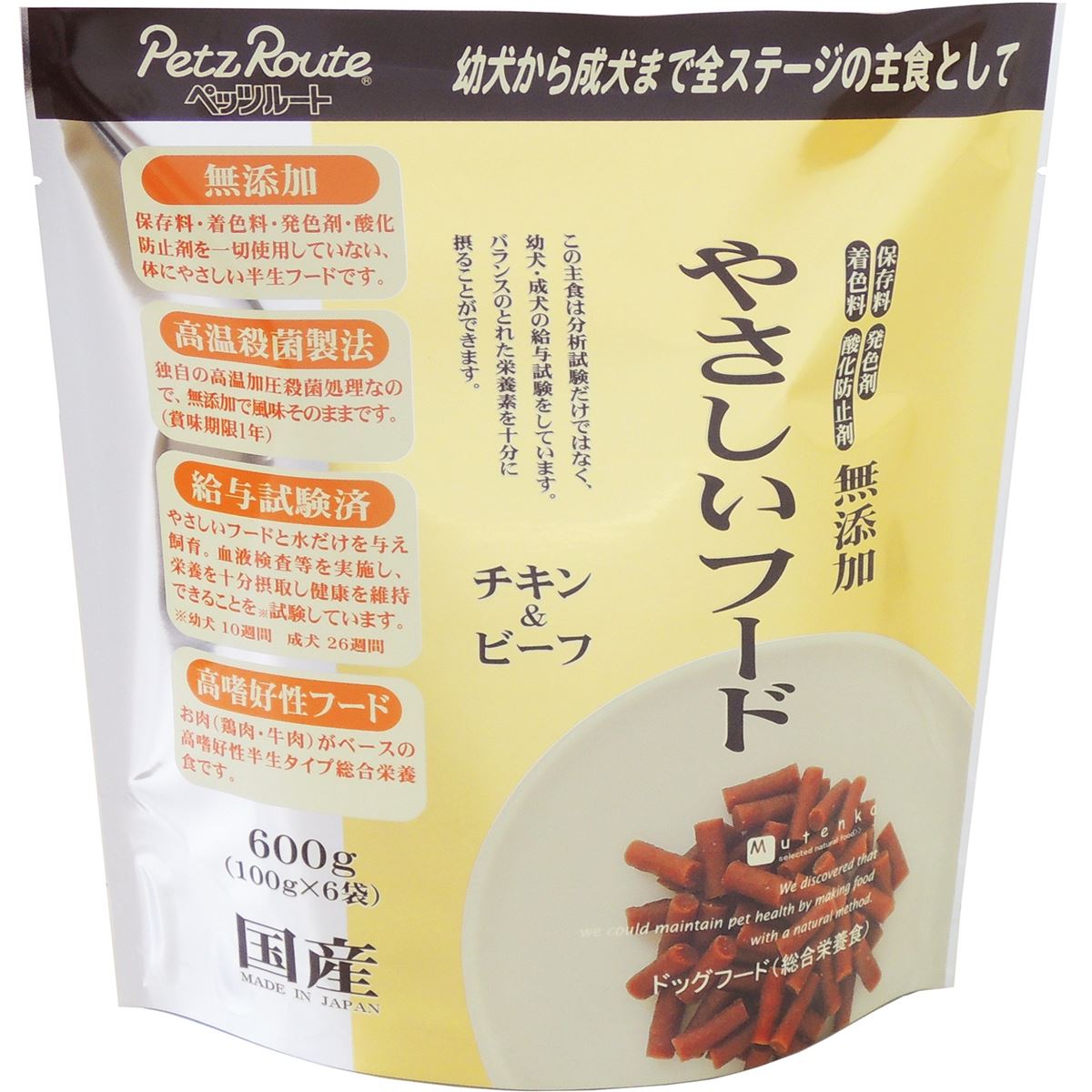 Rakuten - 【店内ポイント最大43倍！本日限定！】ペッツルート やさしいフード チキン＆ビーフ 600g（100g×6袋）