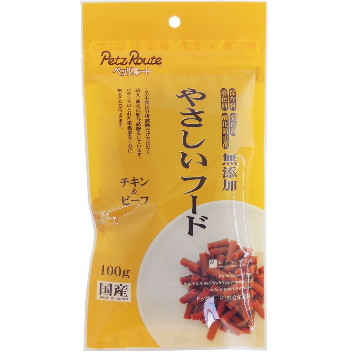 【店内ポイント最大40倍！本日限定！】ペッツルート やさしいフード チキン＆ビーフ 100g