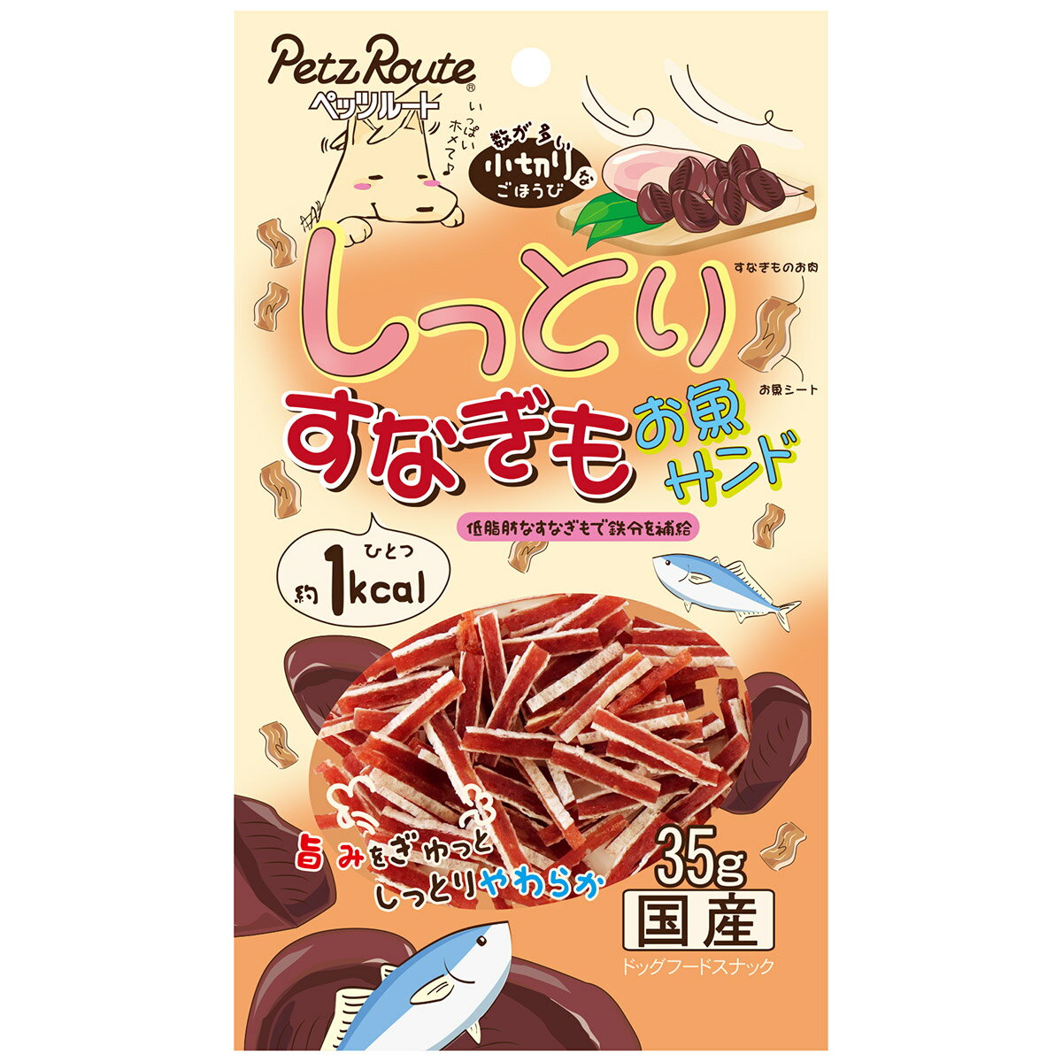 楽天コジコジ【店内ポイント最大38倍！本日限定！】ペッツルート しっとりすなぎもお魚サンド 35g 犬 おやつ 国産