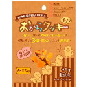 【店内ポイント最大43倍!本日限定!】ペッツルート おからクッキー かぼちゃ 40g 犬 おやつ 無添加 国産 生おから 低カロリー グルテンフリー 食物繊維 手焼き