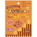 【店内ポイント最大43倍!本日限定!】ペッツルート おからクッキー 紫いも 40g 犬 おやつ 無添加 国産 生おから 低カロリー グルテンフリー 食物繊維 手焼き