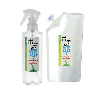ポチの水 タマの水　肌用水　ボトル＋詰め替えセット リピーター様歓迎！ そろそろ、ボトルが古くなって、スプレー部分に違和感が出だしたら、買い替え時期かも？ そんな方にオススメの送料無料セットです。 セット内容 ポチの水・タマの水 肌用水 200mボトルl　1本 ポチの水・タマの水 肌用水 200m詰め替え　1本 製品の使用方法 スプレーでシュッ！簡単に美しい毛並みを。1日に数回、ペットの各所にポチの水 タマの水を直接スプレーしてください。ポチの水 タマの水をスプレー後に軽くマッサージをした後、ブラッシングを行ってください。特にお風呂に入れた後にポチの水 タマの水をご利用いただくと大変効果的です。 お願い ※ 直接飲まさないで下さい。※ 犬・猫以外には使用しないで下さい。※ 未開封の保存期間 （希釈引料水：12ヶ月　肌用水：10ヶ月） ポチの水 タマの水、成分はまったく同じものです。パッケージが違うだけです。関連商品■ポチの水 肌水 ■ポチの水 肌水(詰め替え用)■ポチの水 飲用水セット ■ポチタマのミミクリン ■ポチタマのあわポチの水 タマの水　肌用水　ボトル＋詰め替えセット ポチの水 タマの水 肌用水 POCHI　 天然水（OHマイナスイオン水）に無菌のシルクの繭より常温で抽出したシルクプロテインを配合したのが「ポチの水」「タマの水」です。シルクプロテイン常温抽出方法特許出願中）ペットたちの身体を構成する物質と非常に近い成分のシルクプロテインは、アミノ酸を豊富に含んでおり、自己治癒力を向上させる働きがあります。これが毛並みや肌（皮膚アレルギー）に大きな効果を発揮するのです。1日に数回噴きかけブラッシング。驚くほど毛並みが良くなります。 ● 製品内に白色沈殿がおこる場合が有りますが、それらはミネラル分（モンモリナイト）凝固している為で、一切害はありません。 ●毛並みが大変良くなります。●肌にシルクの養分が浸透し、お肌にトラブル（皮膚アレルギー等）のあるペットに大変効果があります。●キチンキトサン成分と穀物エキスが除菌・消臭に効果があり、特にダニ・ノミが住みにくい環境をつくり、雑菌等も除去します。●万病の元といわれる活性酸素を中和し還元することができます。●ペットの体内の酸化（老化）を防止します。●除菌効果にすぐれています。●マイナスイオンが血液をきれにしていきます。●便の臭がしなくなってきます。●口臭などの臭いが取れ、お口の中を清潔にします。