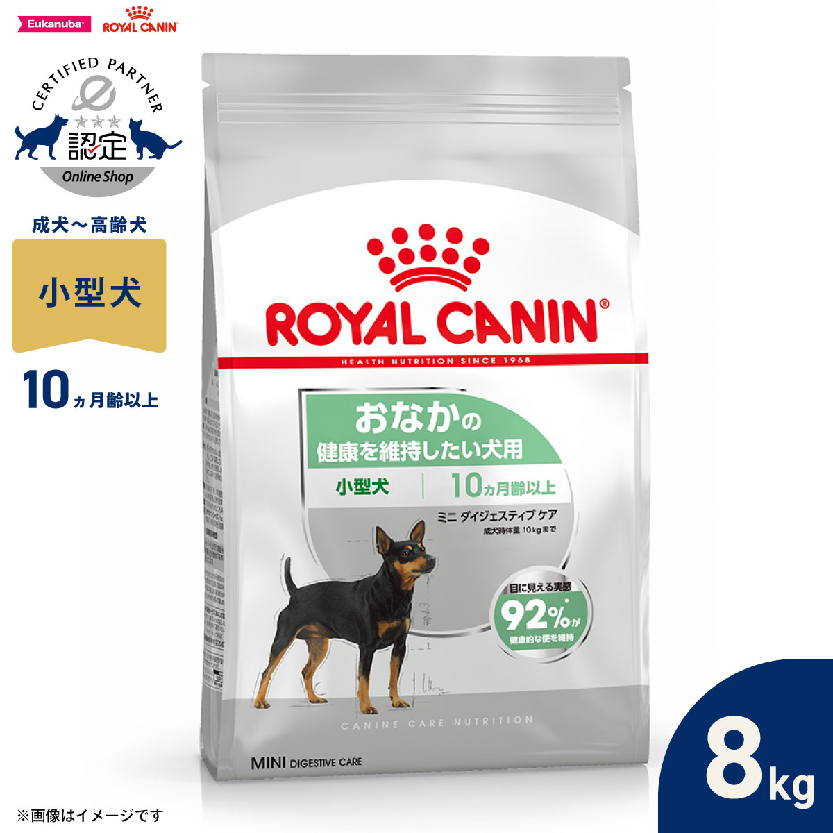 【9/15限定！抽選で最大1万ポイントバック】ロイヤルカナン 犬 ドッグフード ケーナインケアニュートリション ミニ ダイジェスティブ ケア 8kg 正規品 おなかの健康を維持したい犬用 小型犬専用 成犬〜高齢犬用