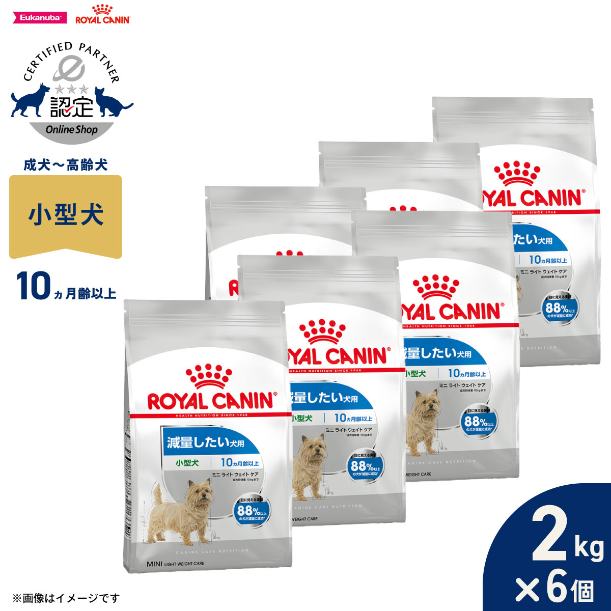 楽天市場】ロイヤルカナン ミニライトウェイトケア 2kgの通販