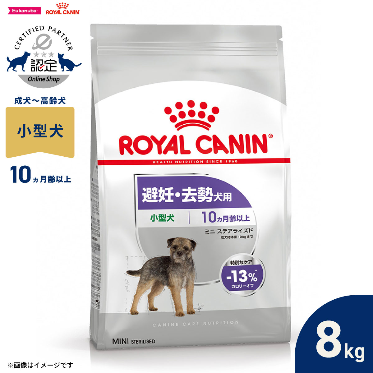 楽天市場】ロイヤルカナンミニステアライズド 8kgの通販
