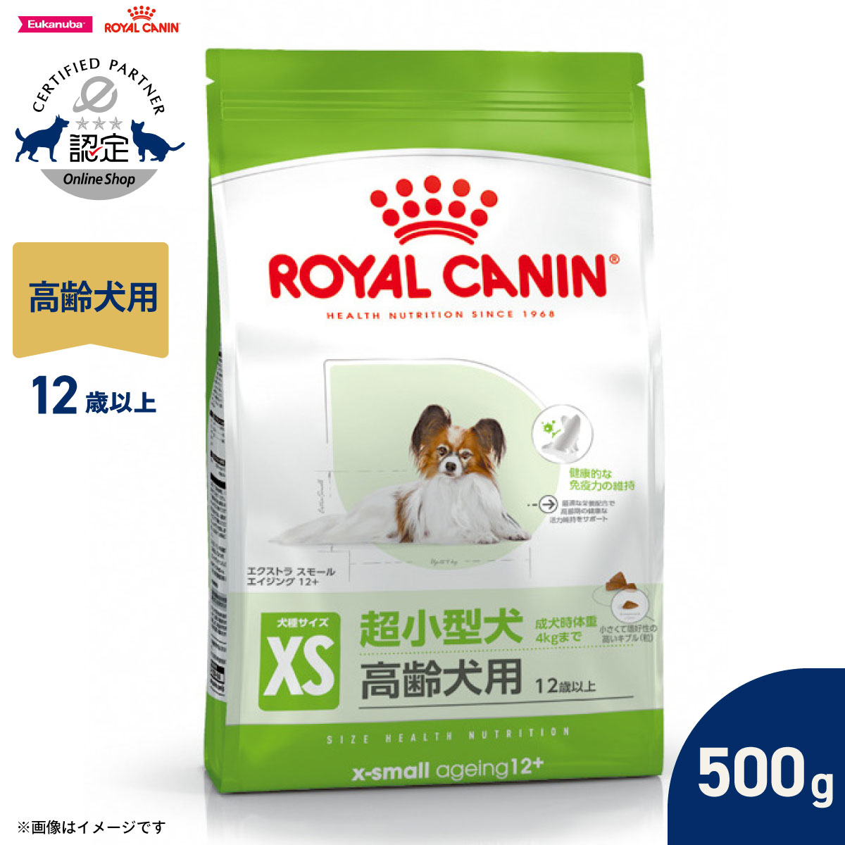 【9/18限定！抽選で最大1万ポイントバック】ロイヤルカナン 犬 ドッグフード サイズヘルスニュートリション エクストラ スモール エイジング 12＋ 500g 正規品 超小型犬専用フード 高齢犬用