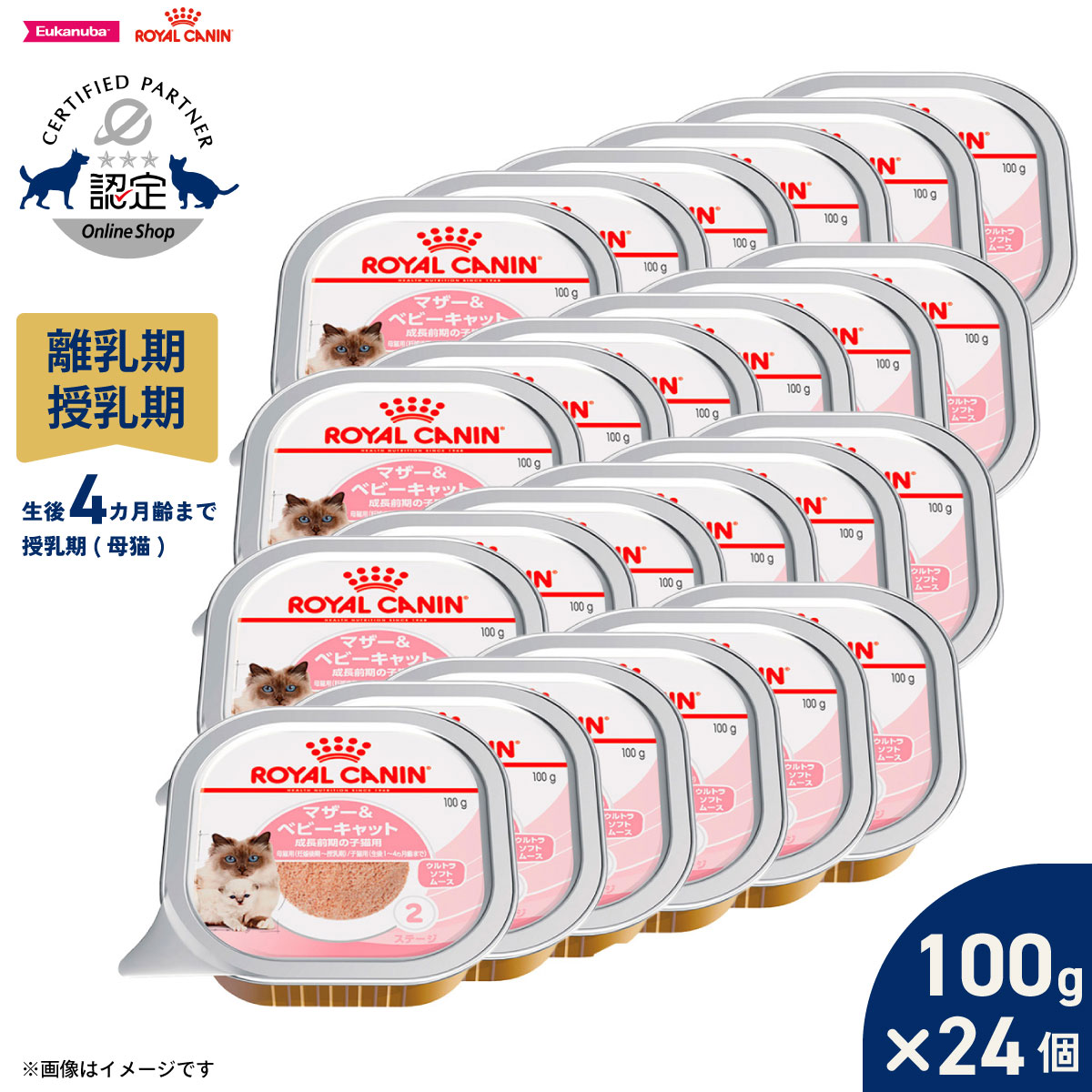 楽天市場】ロイヤルカナン マザー&ベビーキャット ムースの通販