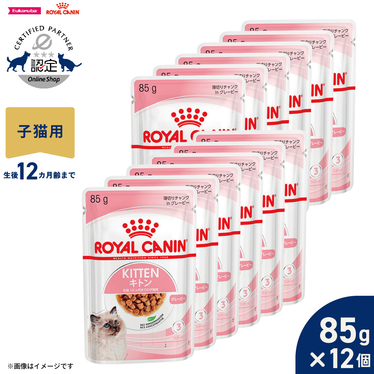 楽天市場】ロイヤルカナン キトン グレイビーの通販