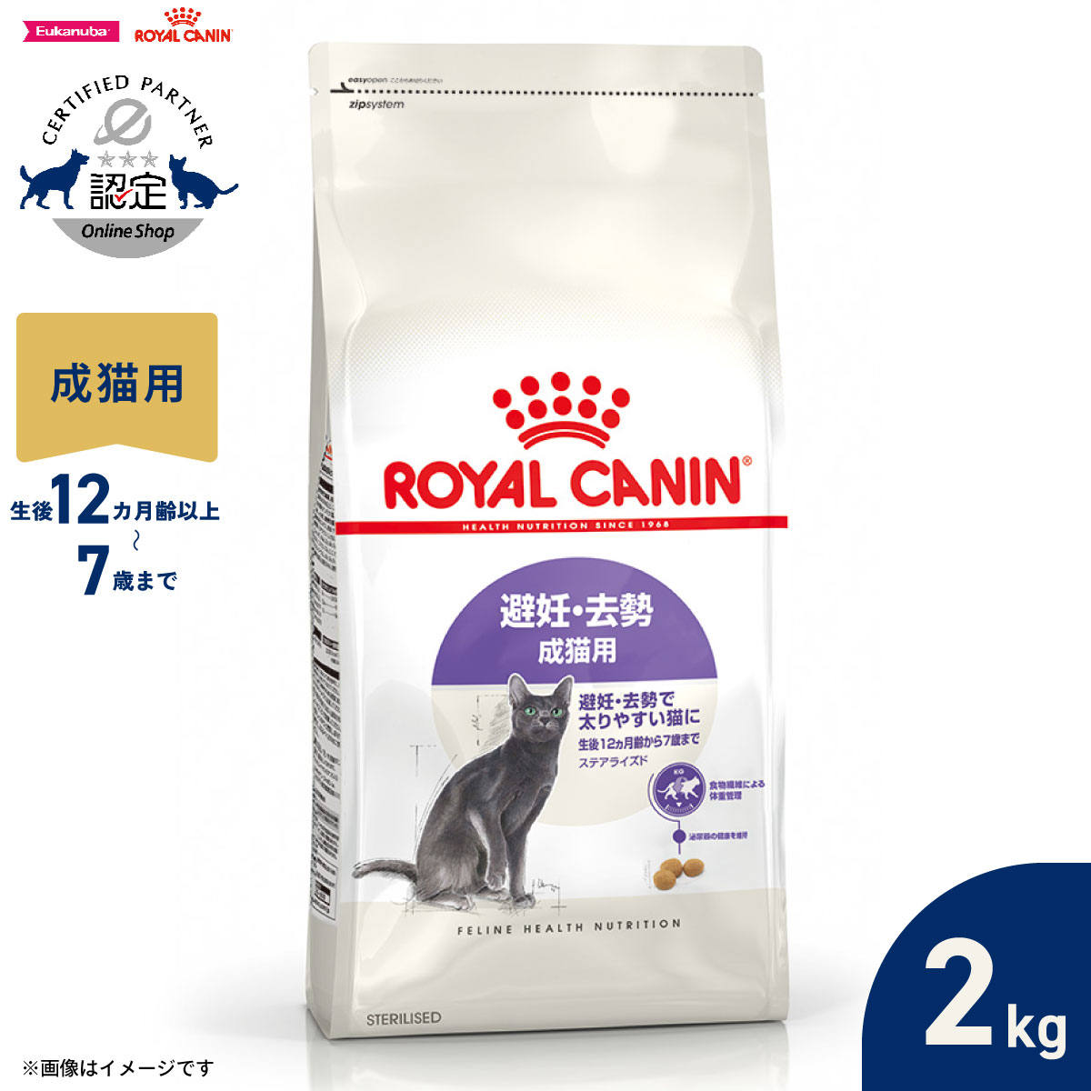  CANIN 避妊・去勢成猫用 ドライフード×2 rcfh002.jpg