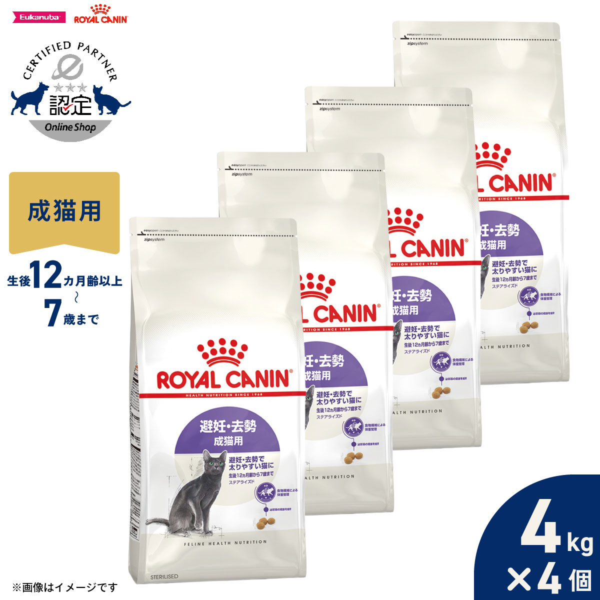 楽天市場】ロイヤルカナン ステアライズド 猫 4kgの通販