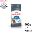 ロイヤルカナン 猫 キャットフード ライト ウェイト ケア 400g×12袋 減量したい成猫 猫用品/ペット用品 無料