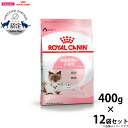 【店内ポイント最大40倍!本日限定!】ロイヤルカナン 猫 キャットフード マザー&ベビーキャット 400g×12袋 正規品 猫用品/ねこグッズ/ペットグッズ/ペ...