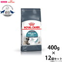 ロイヤルカナン 猫 キャットフード ヘアボールケア 400g×12袋 猫用品/ねこグッズ/ペットグッズ/ペット用品 無料 フィーライン ケア ニュートリション