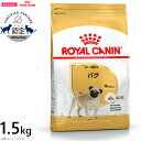 ロイヤルカナン 犬 ドッグフード パグ成犬・高齢犬用 1.5kg 正規品 犬用品/ペットグッズ/ペット用品  