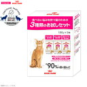 ロイヤルカナン 猫 キャットフード エクシジェント トライアルセット 360g 正規品 猫用品/ねこグッズ/ペットグッズ/ペット用品