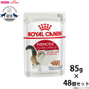 【店内ポイント最大40倍!本日限定!】ロイヤルカナン キャットフード ウェットフード インスティンクティブ ローフ 85g×48個 送料無料 正規品 成猫 アダ...