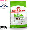 楽天コジコジ【店内ポイント最大40倍！本日限定！】ロイヤルカナン 犬 ドッグフード エクストラ スモール アダルト 800g 正規品 犬用品/ペットグッズ/ペット用品 [RC-AD]